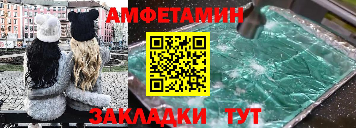 АМФЕТАМИН Розовый Новокубанск