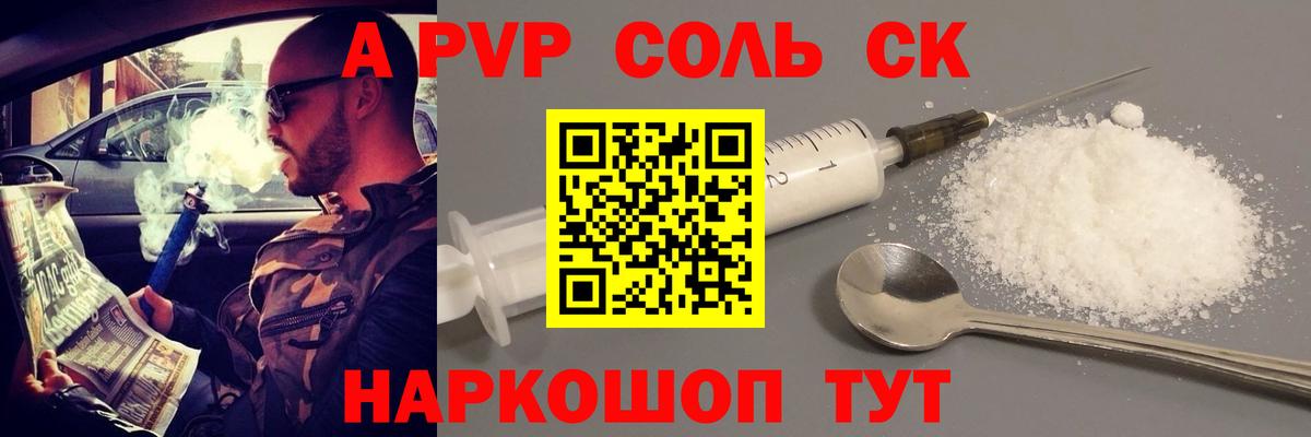 Alfa_PVP мука Новокубанск