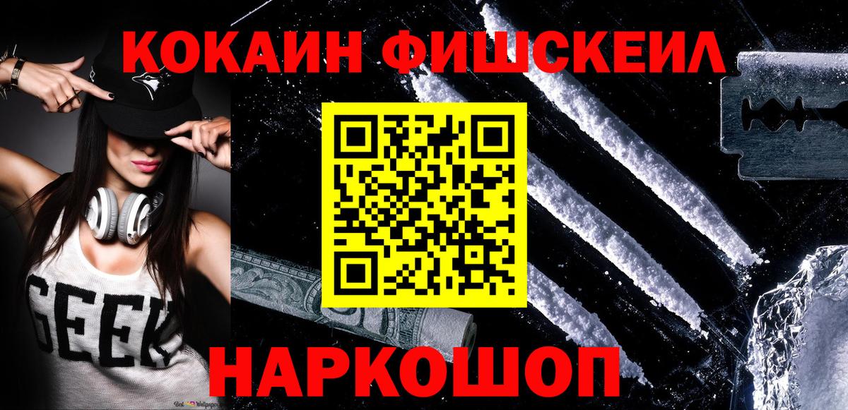 КОКАИН 99% Новокубанск