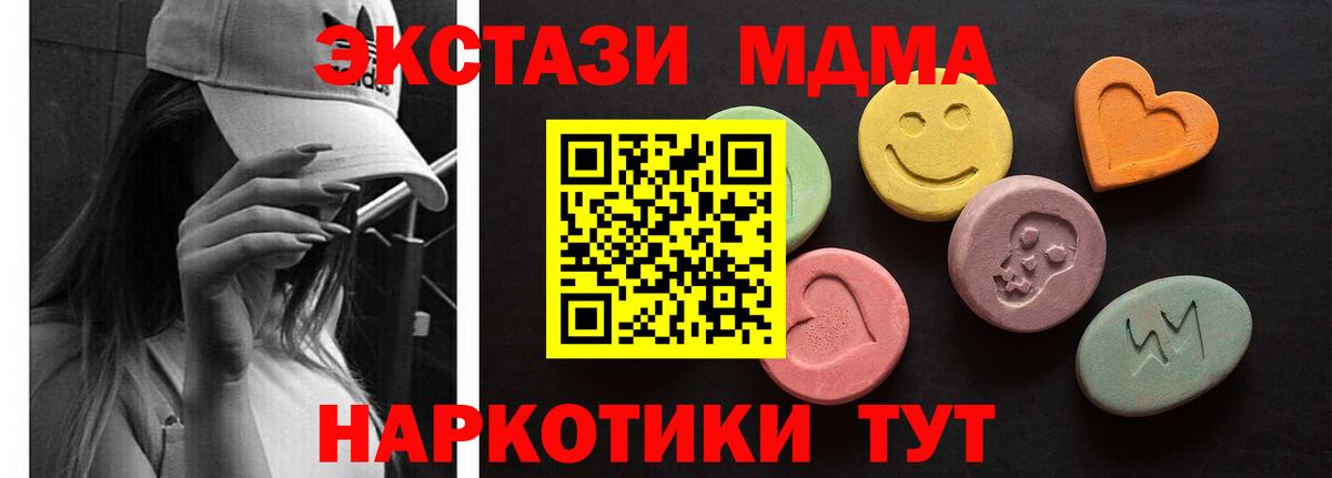 Ecstasy круглые  Вход с VPN  Экстази  Новокубанск  OMG как зайти  Экстази круглые 