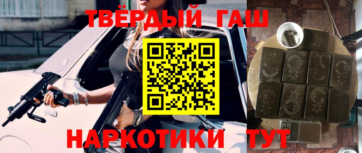 Гашиш  Гашиш гашик  Вход с VPN  Новокубанск 