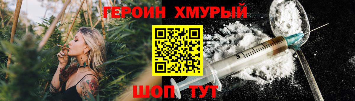Новокубанск  Героин белый  Вход с VPN 