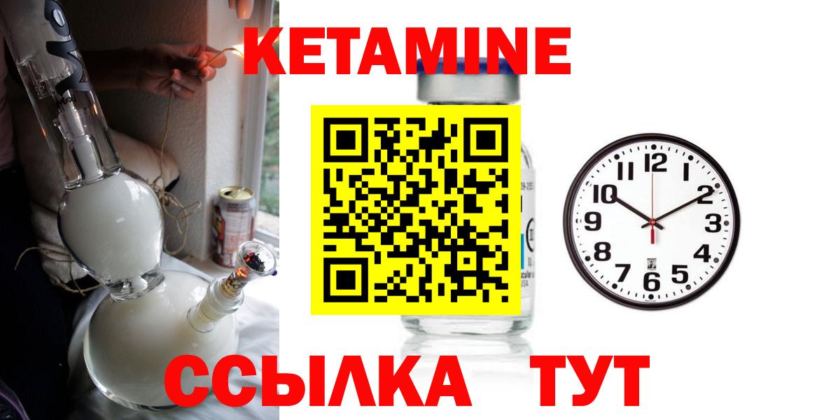 Новокубанск  Кетамин VHQ  Вход с VPN 