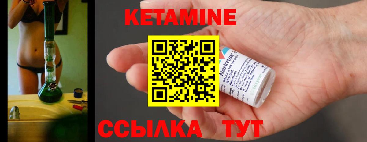 КЕТАМИН ketamine Новокубанск