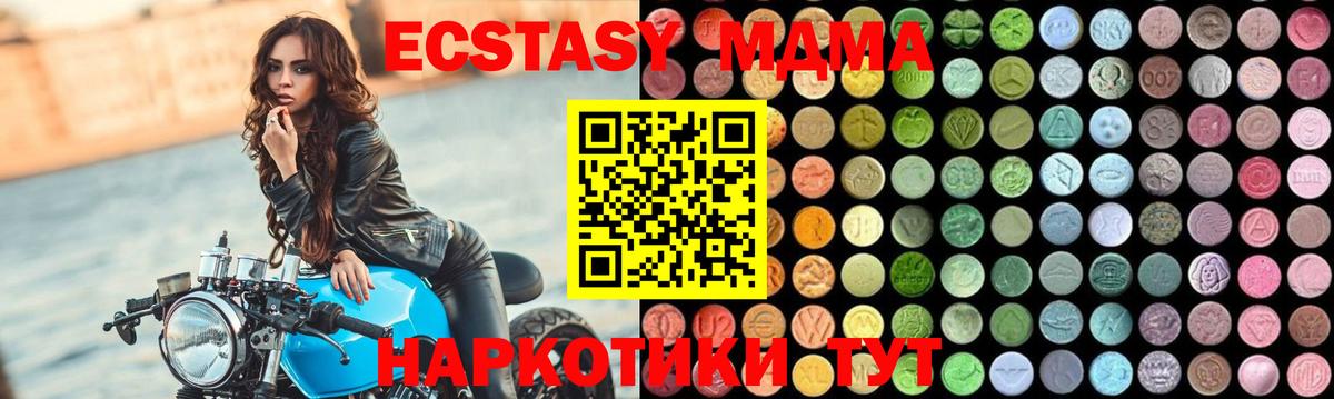 MDMA crystal Новокубанск