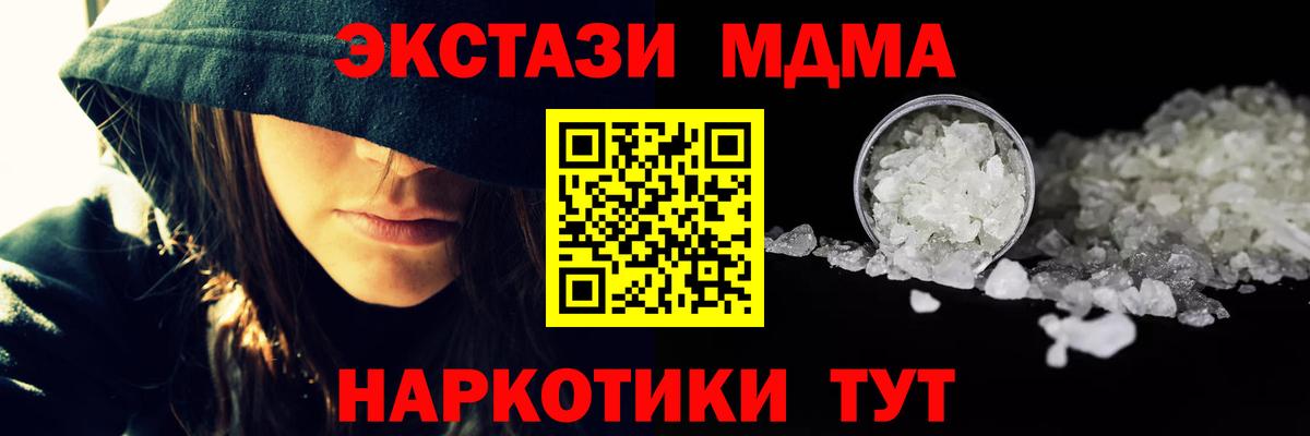 MDMA VHQ  МДМА  Новокубанск  МДМА crystal  Вход с VPN 