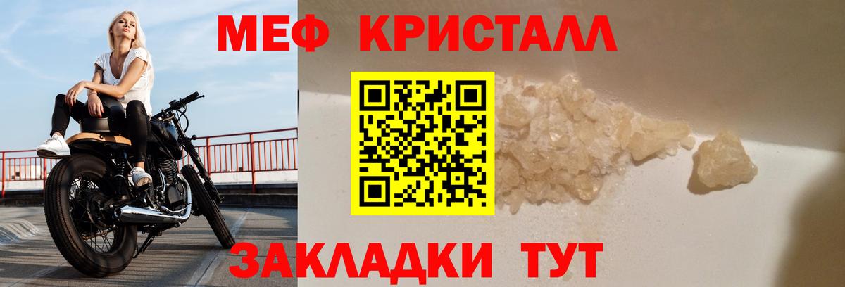 Меф мяу мяу Новокубанск