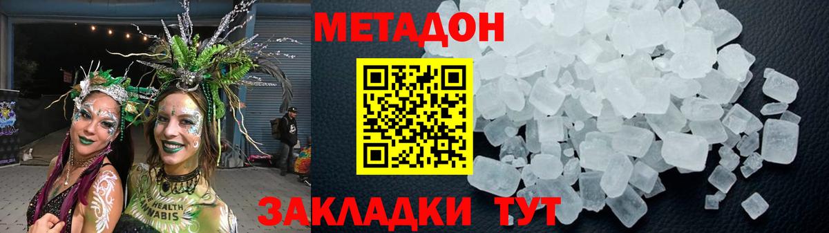Новокубанск  Метадон белоснежный  Метадон белоснежный  Вход с VPN 
