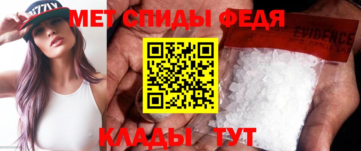 Первитин Methamphetamine  Вход с VPN  Новокубанск  Первитин Methamphetamine 