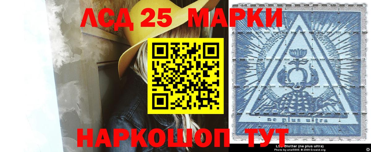 Марки NBOMe 1,8мг  Марки 25I-NBOMe  Вход с VPN  Новокубанск  Марки NBOMe 1,8мг 
