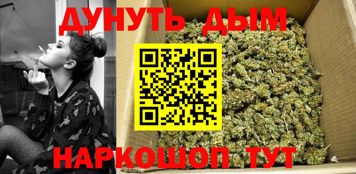 Марихуана семена  Конопля гибрид  Каннабис гибрид  Вход с VPN  Новокубанск 